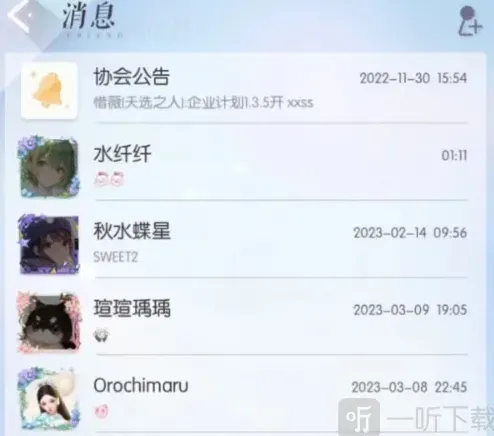 以闪亮之名之名