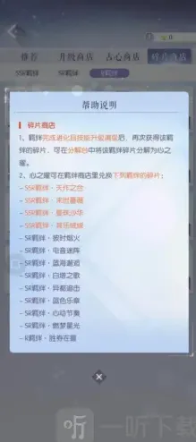 以闪亮之名羁绊