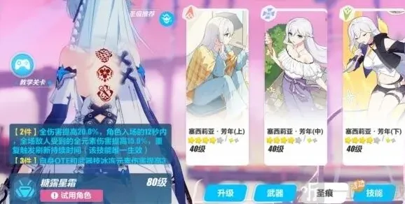 崩坏3时雨绮罗