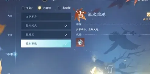 逆水寒流水