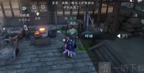 逆水寒商店