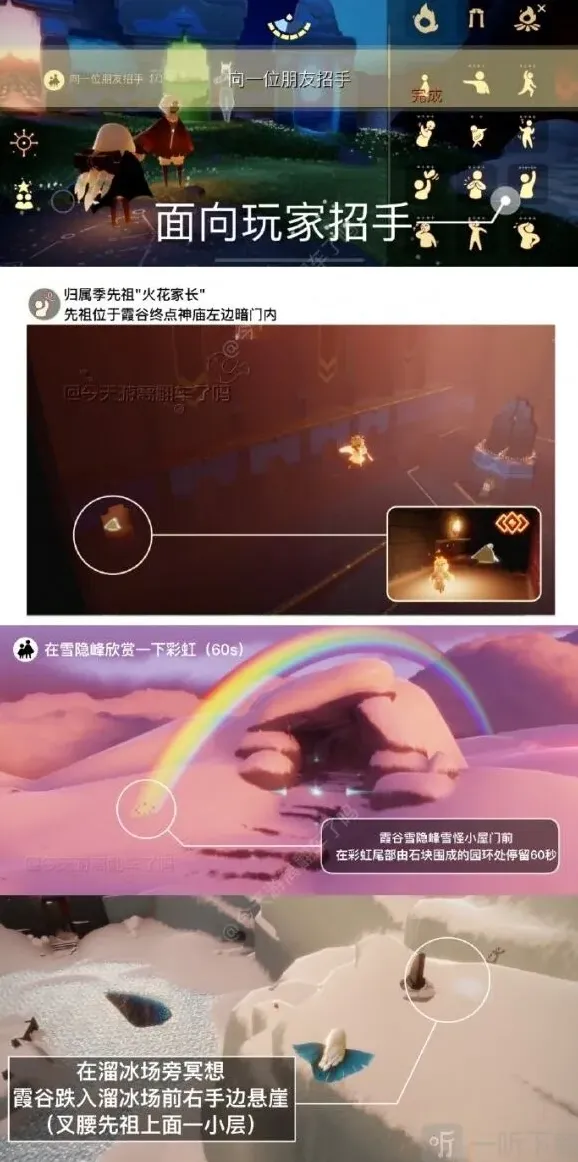 光遇任务攻略