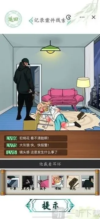 密室逃脱深夜直播间