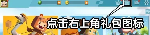 迷你世界最新激活码