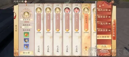 天龙八部2指南