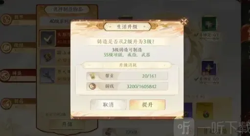 天龙八部2装备