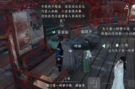 逆水寒纳藏