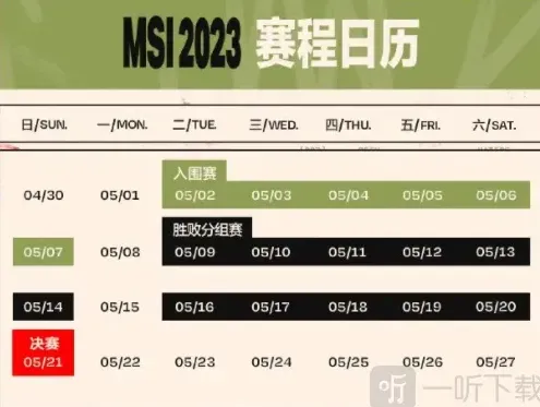 英雄联盟一览