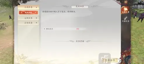 天龙八部2培养