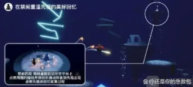 光遇每日任务