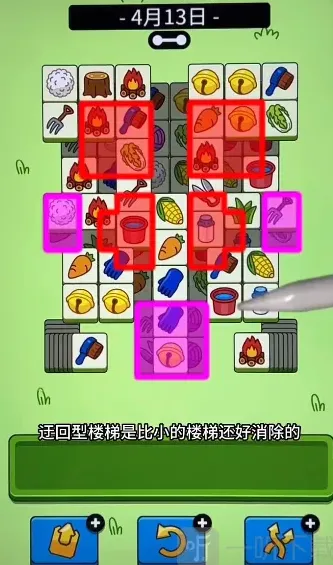 羊了个羊技巧