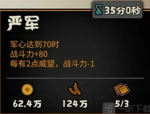 无悔华夏周亚夫角色教程