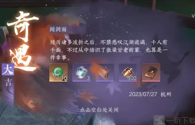 逆水寒剑雨