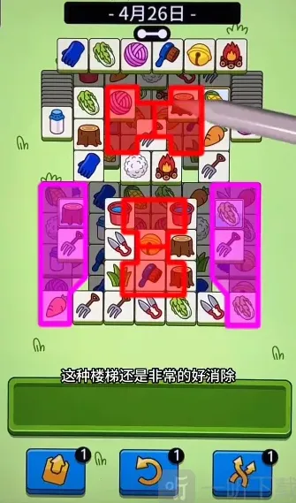 羊了个羊技巧