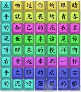 连连看梗传
