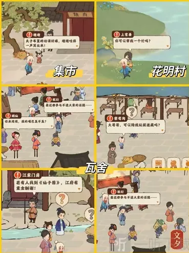桃源深处有人家方法