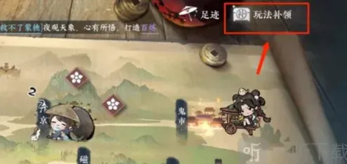 逆水寒补领
