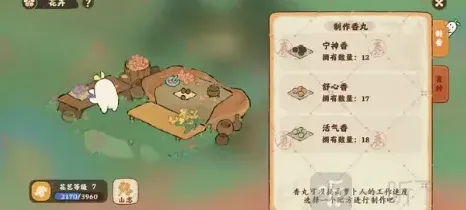 桃源深处有人家怎么制作