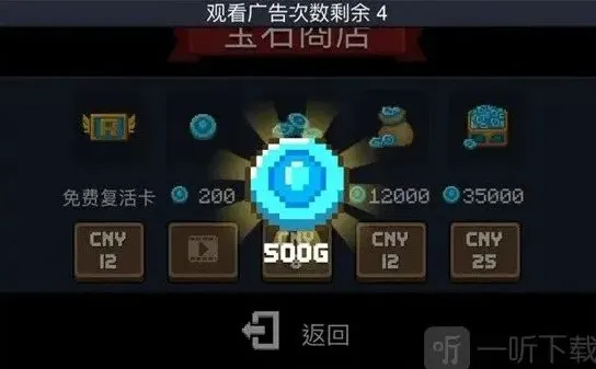 元气骑士蓝币