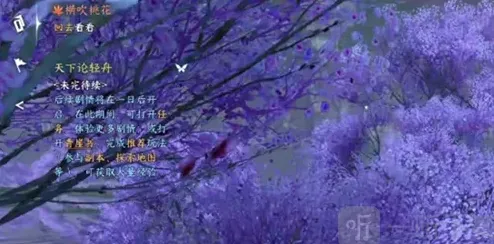 逆水寒攻略