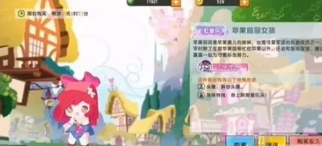 军团苹果丽丽