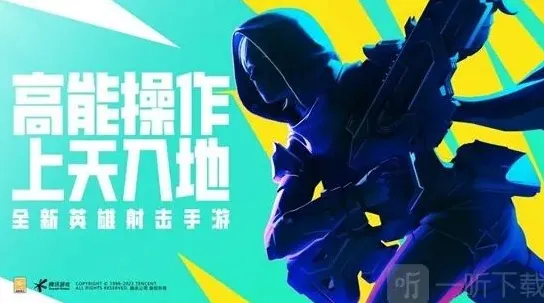 《高能英雄》狂怒自动手枪详解