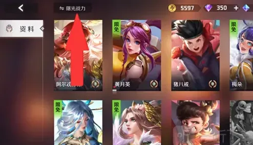 曙光英雄排名