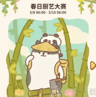 动物餐厅厨艺大赛