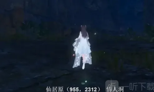 逆水寒仙居