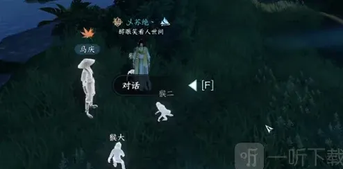 逆水寒任务攻略