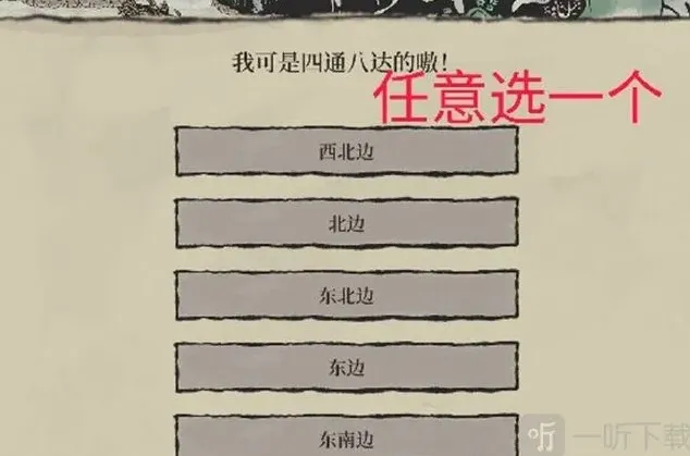 江南百景图怎么选择