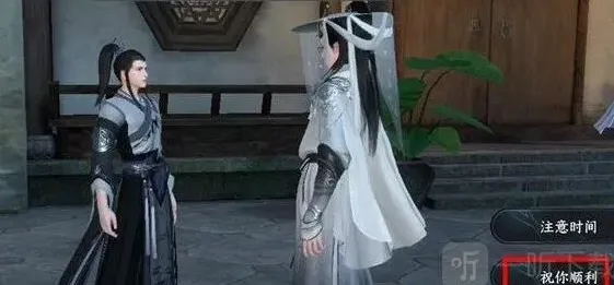 逆水寒任务攻略