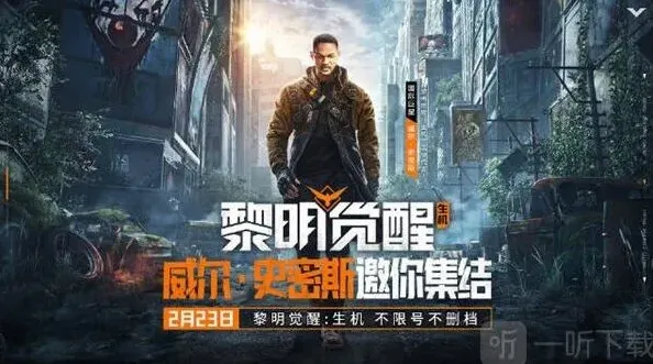 明日之后区别