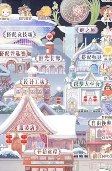 《奇迹暖暖》元宵节活动介绍 2023最新攻略