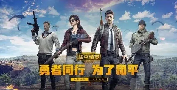 和平精英信号枪