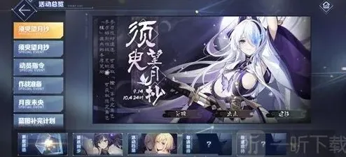 碧蓝航线活动