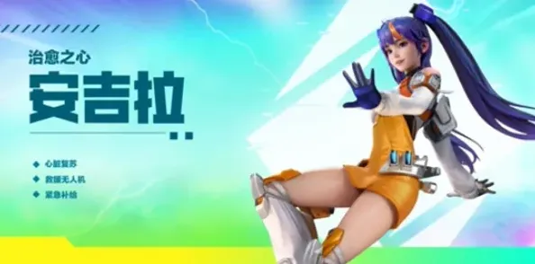 高能英雄安吉拉该怎么玩安吉拉技能介绍流程