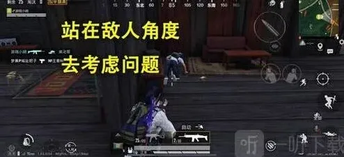 和平精英敌人