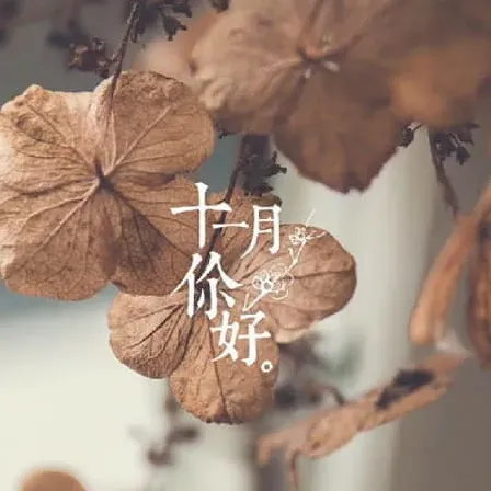 山御