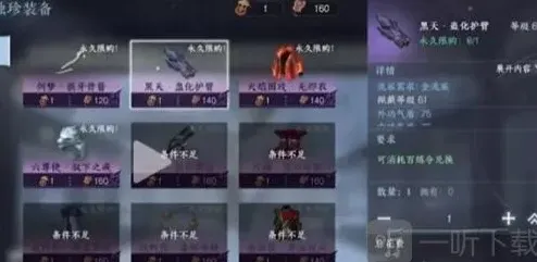 逆水寒手游独珍兑换系统玩法详解