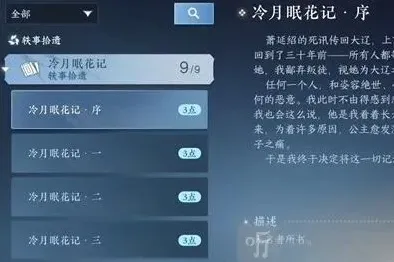 逆水寒凌云