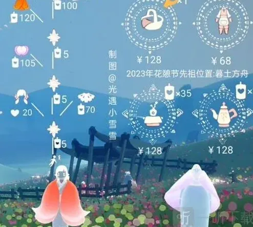 光遇位置