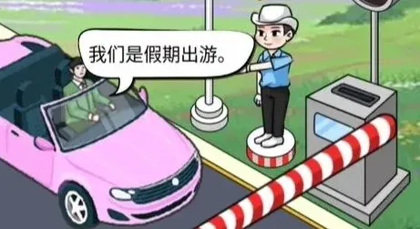 异常车辆
