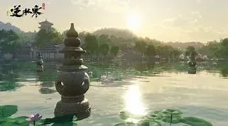 逆水寒结局