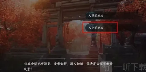 《逆水寒》静息凝丹获取完整攻略