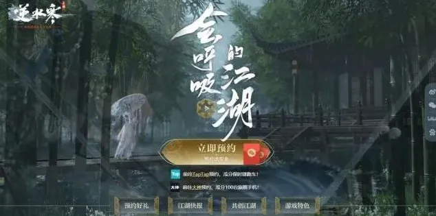逆水寒性别