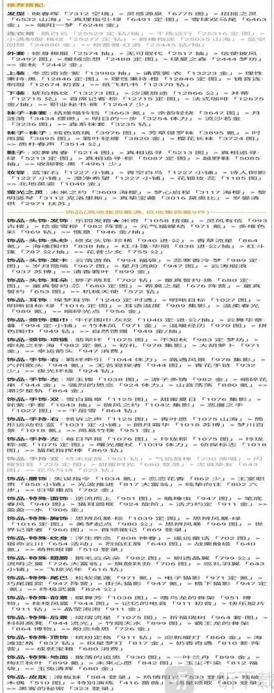 奇迹暖暖天鹅