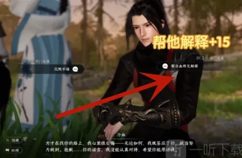 逆水寒选项