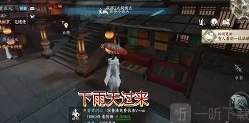 逆水寒怎么做