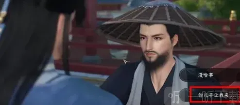 逆水寒怎么做